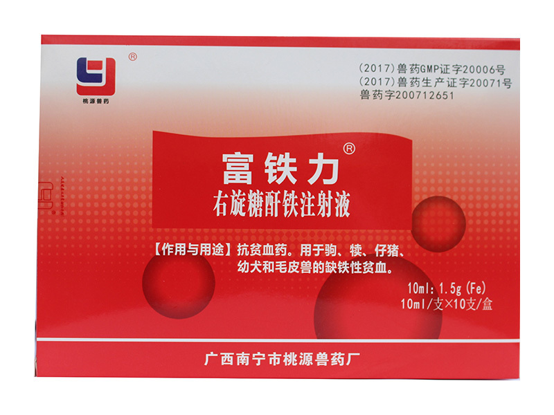 Iron-rich power (Iron dextran injection 10ml: 1.5g (Fe))